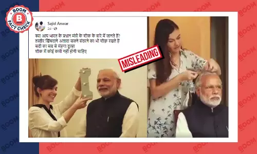 पीएम मोदी को सजते-संवरते दिखाता वीडियो भ्रामक दावे के साथ वायरल पीएम मोदी को सजते-संवरते दिखाता वीडियो भ्रामक दावे के साथ वायरल