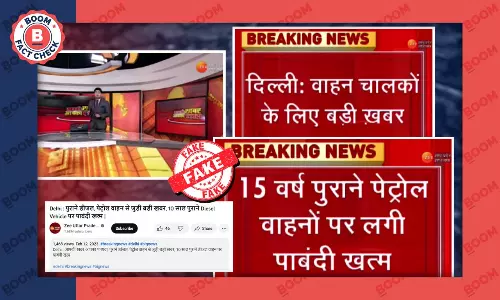 ज़ी न्यूज़ ने चलाई दिल्ली में पुराने वाहनों पर लगे प्रतिबंध को हटाए जाने की फ़र्ज़ी ख़बर