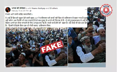 अफ़ग़ानिस्तान की पुरानी तस्वीर को पाकिस्तान आर्थिक संकट से जोड़कर शेयर किया गया