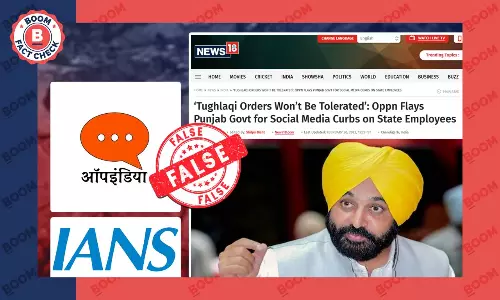 क्या पंजाब सरकार ने कर्मचारियों के सोशल मीडिया खातों की निगरानी के दिए निर्देश? फ़ैक्ट चेक