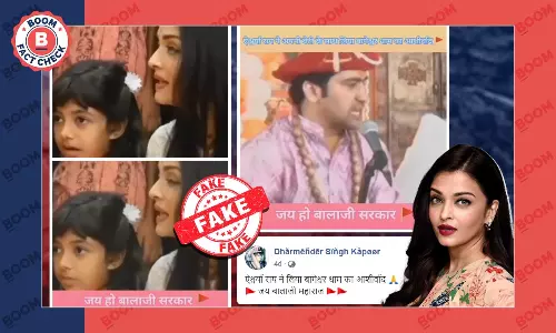 ऐश्वर्या राय का बागेश्वर धाम जाने के दावे से एडिटेड वायरल ऐश्वर्या राय का बागेश्वर धाम जाने के दावे से एडिटेड वायरल