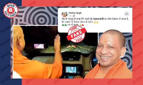 नहीं, यह वीडियो योगी आदित्यनाथ को कार के अंदर भजन सुनते हुए नहीं दिखाता