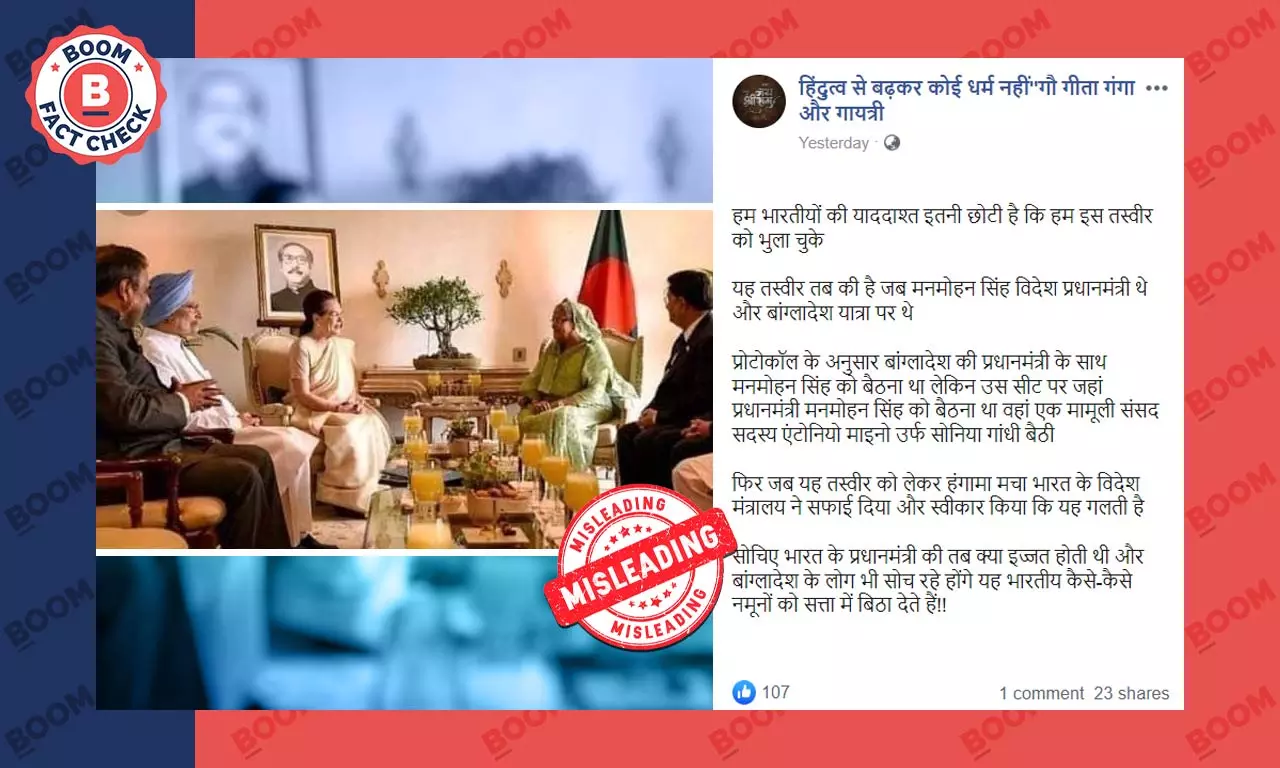 मनमोहन सिंह, सोनिया गांधी और शेख़ हसीना की यह तस्वीर ग़लत सन्दर्भ के साथ वायरल