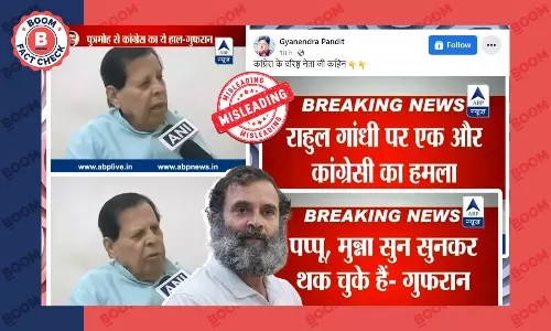 राहुल गांधी को राजनीति के लिए अयोग्य बताते कांग्रेस नेता का पुराना वीडियो वायरल