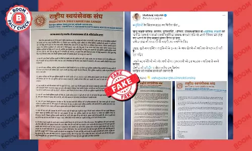 क्या मुस्लिम लड़कियों को लुभाने के लिए हिन्दू युवाओं को ट्रेनिंग दे रहा है आरएसएस? फ़ैक्ट चेक क्या मुस्लिम लड़कियों को लुभाने के लिए हिन्दू युवाओं को ट्रेनिंग दे रहा है आरएसएस? फ़ैक्ट चेक