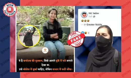 जेडीएस की छात्र नेता की तस्वीर मुस्कान खान के दावे से वायरल