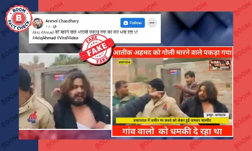 अतीक अहमद के हत्यारे को पकड़ने के फ़र्ज़ी दावे से पुराना वीडियो वायरल अतीक अहमद के हत्यारे को पकड़ने के फ़र्ज़ी दावे से पुराना वीडियो वायरल