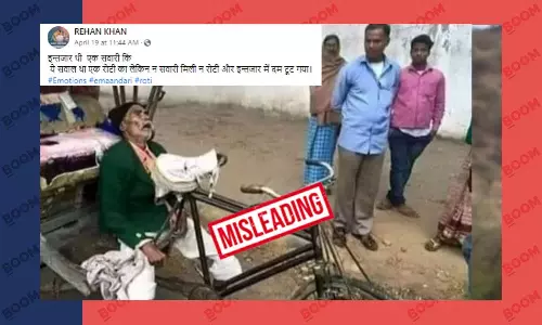बुज़ुर्ग रिक्शा चालक की मौत की पुरानी तस्वीर हालिया दावे से वायरल