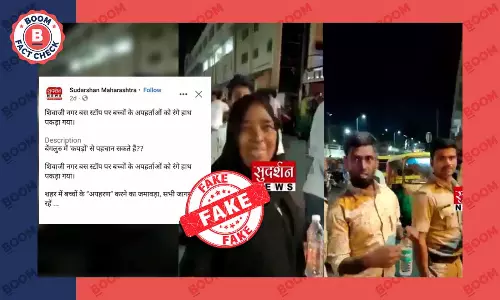 सुदर्शन न्यूज़ का फ़र्ज़ी दावा, बेंगलुरु का यह वीडियो बच्चा चोरी की घटना का नहीं है सुदर्शन न्यूज़ का फ़र्ज़ी दावा, बेंगलुरु का यह वीडियो बच्चा चोरी की घटना का नहीं है