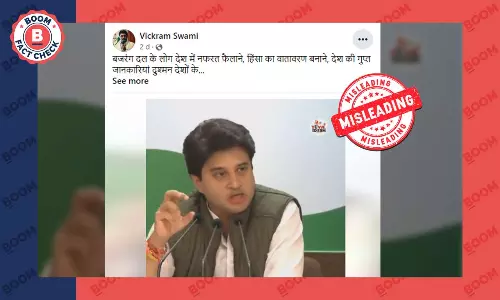 ज्योतिरादित्य सिंधिया का पुराना वीडियो हालिया बजरंग दल विवाद से जोड़कर वायरल