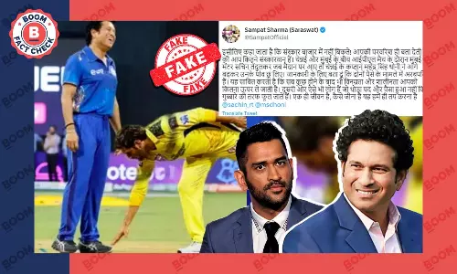 क्या IPL मैच के दौरान एमएस धोनी ने छुए सचिन तेंदुलकर के पैर? फ़ैक्ट चेक