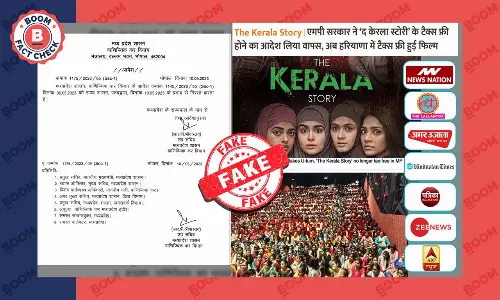 क्या MP सरकार ने द केरल स्टोरी को टैक्स फ्री करने का आदेश वापस लिया? फ़ैक्ट चेक