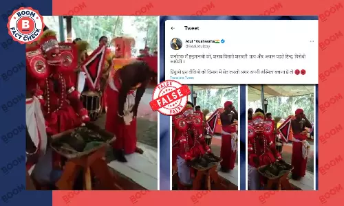 केरल के मप्पिला तेय्यम अनुष्ठान का वीडियो कर्नाटक का बताकर सांप्रदायिक दावे से वायरल