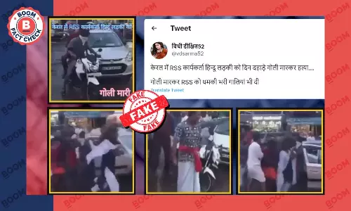 केरल में नुक्कड़ नाटक का वीडियो RSS कार्यकर्ता की हत्या बताकर वायरल