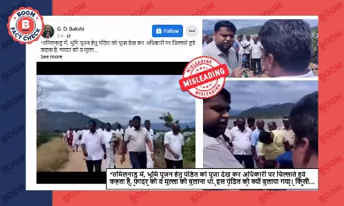 सरकारी कार्यक्रम में पूजा पर आपत्ति जताते डीएमके सांसद का वीडियो भ्रामक दावे से वायरल