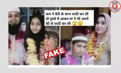 मुस्लिम बाप-बेटी और मां-बेटे की शादी के फ़र्ज़ी दावे से पुरानी तस्वीर वायरल