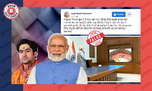 टीवी स्क्रीन पर धीरेंद्र शास्त्री की कथा देखते पीएम मोदी का यह वीडियो एडिटेड है टीवी स्क्रीन पर धीरेंद्र शास्त्री की कथा देखते पीएम मोदी का यह वीडियो एडिटेड है