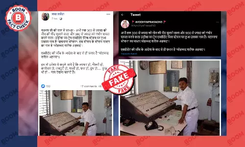 ओडिशा ट्रेन दुर्घटना : स्टेशन मास्टर का नाम शरीफ़ अहमद नहीं, फ़र्ज़ी दावा वायरल ओडिशा ट्रेन दुर्घटना : स्टेशन मास्टर का नाम शरीफ़ अहमद नहीं, फ़र्ज़ी दावा वायरल