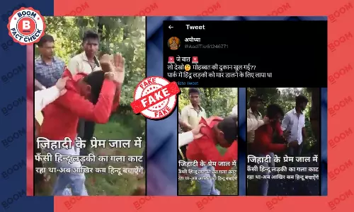 झारखण्ड में युवती पर हमला करने वाले युवक का पुराना वीडियो सांप्रदायिक दावे से वायरल