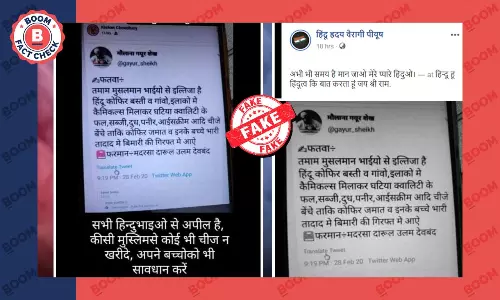 दारुल उलूम देवबंद ने हिन्दू इलाकों में केमिकल युक्त फल-सब्ज़ी बेचने का फ़तवा जारी नहीं किया