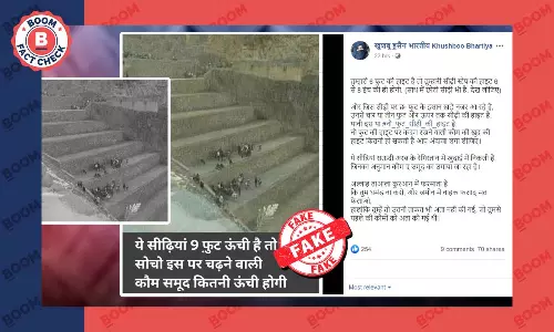 पेरू के प्राचीन स्थल की तस्वीर सऊदी अरब में मिली सीढ़ियों के दावे से वायरल
