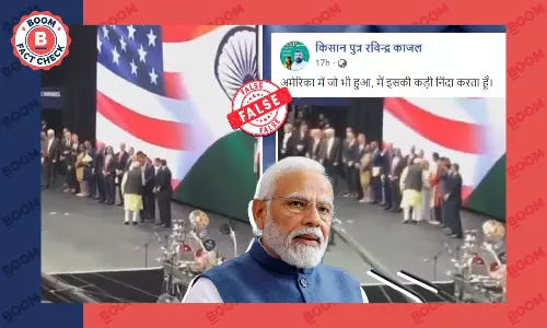 2019 के हाउडी मोदी कार्यक्रम का वीडियो हालिया अमेरिकी दौरे से जोड़कर वायरल