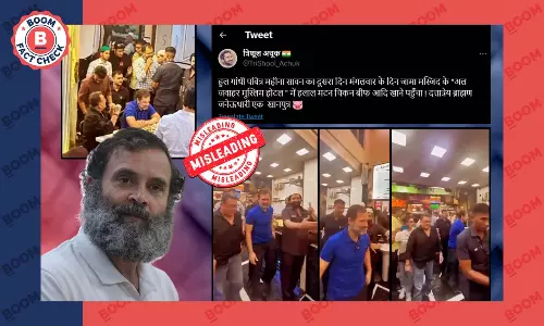सावन के महीने में नॉनवेज खाने जामा मस्जिद पहुंचे राहुल गांधी? नहीं, वीडियो पुराना है सावन के महीने में नॉनवेज खाने जामा मस्जिद पहुंचे राहुल गांधी? नहीं, वीडियो पुराना है