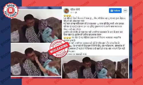 पाकिस्तान का रेप पीड़िता का पुराना वीडियो हालिया बताकर वायरल