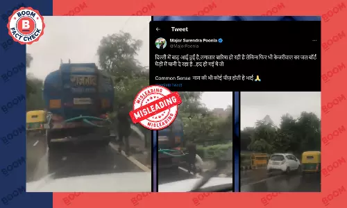 बारिश में पेड़ों को पानी देने का पुराना वीडियो हाल की दिल्ली बाढ़ से जोड़कर वायरल बारिश में पेड़ों को पानी देने का पुराना वीडियो हाल की दिल्ली बाढ़ से जोड़कर वायरल