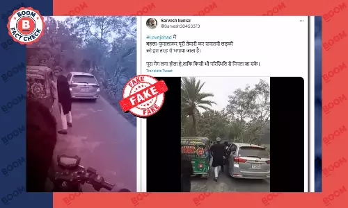 बांग्लादेश का स्क्रिप्टेड वीडियो फ़र्ज़ी लव जिहाद के दावे के साथ वायरल बांग्लादेश का स्क्रिप्टेड वीडियो फ़र्ज़ी लव जिहाद के दावे के साथ वायरल