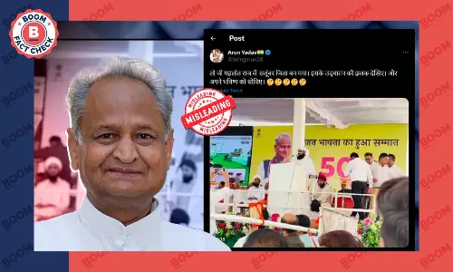 क्या इस्लामिक रीति-रिवाज से हुआ राजस्थान के नए ज़िले सलूंबर का उद्घाटन समारोह ? फ़ैक्ट चेक