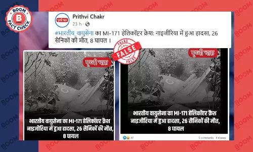 नाइजीरिया में भारतीय वायुसेना का हेलीकॉप्टर क्रैश होने का फ़र्ज़ी दावा वायरल