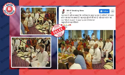 क्या व्हाइट हाउस में किया गया वैदिक मंत्रों का जाप? फ़ैक्ट चेक