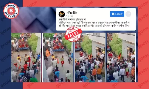 हरियाणा में युवक के हाथ से हिन्दु धार्मिक झंडा लेने का वीडियो झूठे सांप्रदायिक दावे से वायरल
