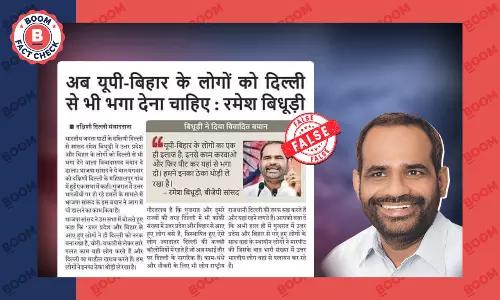 क्या BJP MP रमेश बिधूड़ी ने दिल्ली से यूपी-बिहार के लोगों को भगाने को कहा ? फ़ैक्ट चेक क्या BJP MP रमेश बिधूड़ी ने दिल्ली से यूपी-बिहार के लोगों को भगाने को कहा ? फ़ैक्ट चेक