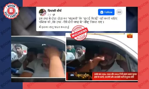 पप्पू यादव का 5 साल पुराना वीडियो हाल फिलहाल के दावे के साथ वायरल