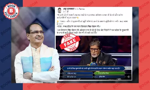 KBC में अमिताभ बच्चन ने शिवराज सिंह पर तंज कसने वाला ये सवाल नहीं पूछा KBC में अमिताभ बच्चन ने शिवराज सिंह पर तंज कसने वाला ये सवाल नहीं पूछा