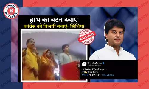 ज्योतिरादित्य सिंधिया का कांग्रेस को वोट देने की अपील करने वाला पुराना वीडियो वायरल ज्योतिरादित्य सिंधिया का कांग्रेस को वोट देने की अपील करने वाला पुराना वीडियो वायरल