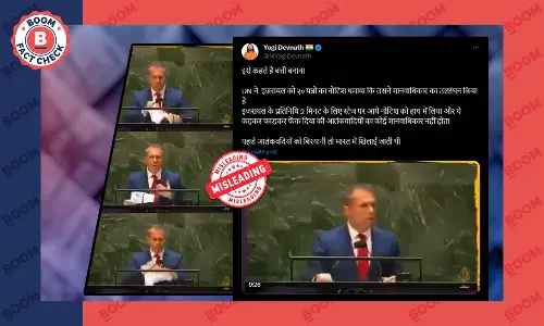 संयुक्त राष्ट्र में इजरायली राजदूत द्वारा UNHRC की रिपोर्ट फाड़ने का पुराना वीडियो वायरल
