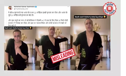 सुप्रीम कोर्ट जज के बेटे के डांस के फ़र्ज़ी दावे से असंबंधित वीडियो वायरल