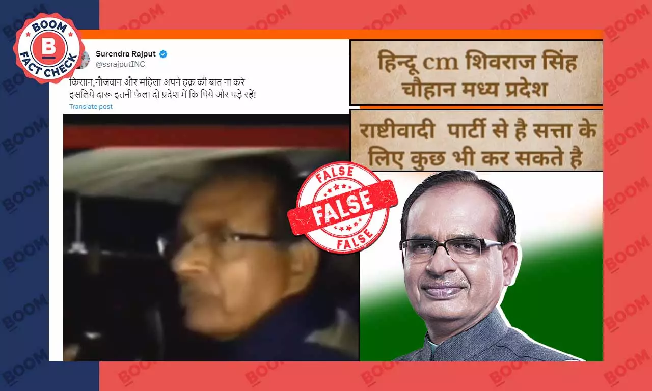 शराब बिक्री को लेकर शिवराज सिंह चौहान का क्लिप्ड वीडियो ग़लत दावे से वायरल