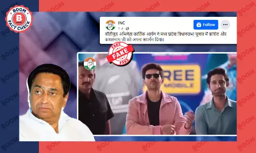 क्या है अभिनेता कार्तिक आर्यन के कांग्रेस के लिए प्रचार करते इस वीडियो का सच ? फ़ैक्ट चेक