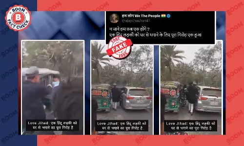 लव जिहाद के फ़र्ज़ी दावे से वायरल ये वीडियो स्क्रिप्टेड है