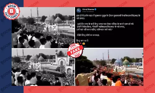 उज्जैन में पाकिस्तान विरोधी नारों के फ़र्ज़ी दावे से एडिटेड वीडियो वायरल उज्जैन में पाकिस्तान विरोधी नारों के फ़र्ज़ी दावे से एडिटेड वीडियो वायरल