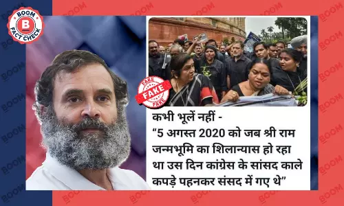 राम जन्मभूमि शिलान्यास के दिन कांग्रेसी सांसदों के काले कपड़े पहनने का फ़र्जी दावा वायरल