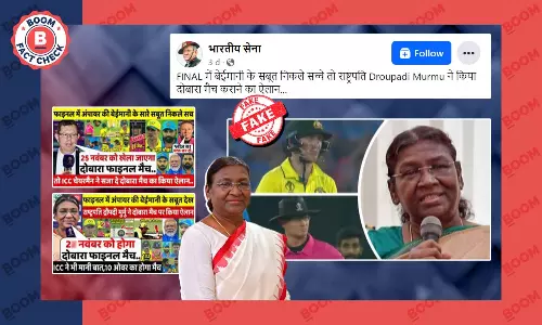 भारत के राष्ट्रपति के नाम से ICC क्रिकेट वर्ल्ड कप के फ़ाइनल मैच को दोबारा कराए जाने का झूठा दावा वायरल