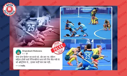 भारतीय महिला टीम का ऑस्ट्रेलिया को हराकर वर्ल्ड हॉकी चैंपियनशिप जीतने का फ़र्ज़ी दावा वायरल