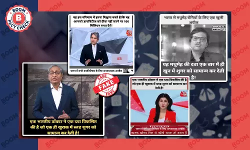 फ़ेसबुक पर डायबिटीज़ की दवा का प्रचार करते TV एंकर्स के फ़र्ज़ी एडिटेड विडियो वायरल फ़ेसबुक पर डायबिटीज़ की दवा का प्रचार करते TV एंकर्स के फ़र्ज़ी एडिटेड विडियो वायरल