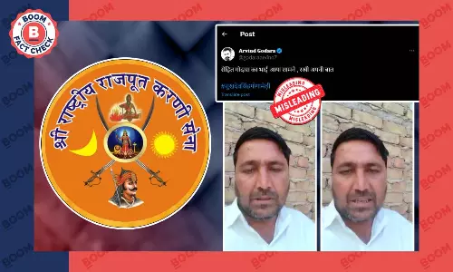 गैंगस्टर रोहित गोदारा के भाई का पुराना वीडियो हाल का बताकर वायरल गैंगस्टर रोहित गोदारा के भाई का पुराना वीडियो हाल का बताकर वायरल