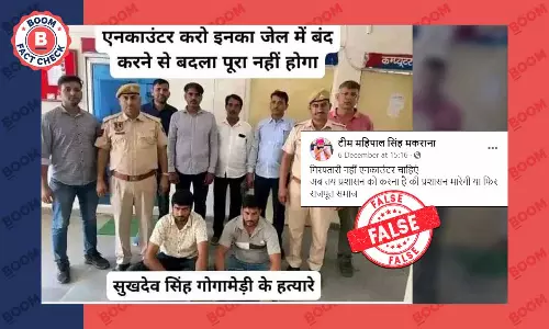 श्री राष्ट्रीय राजपूत करणी सेना के अध्यक्ष के हत्यारों के दावे से ग़लत तस्वीर वायरल श्री राष्ट्रीय राजपूत करणी सेना के अध्यक्ष के हत्यारों के दावे से ग़लत तस्वीर वायरल